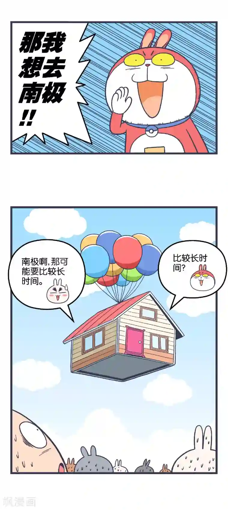 百分百正经第25话