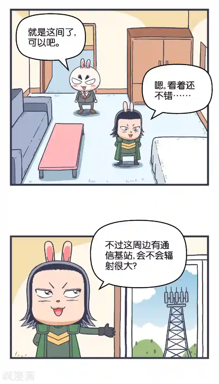 百分百正经第26话