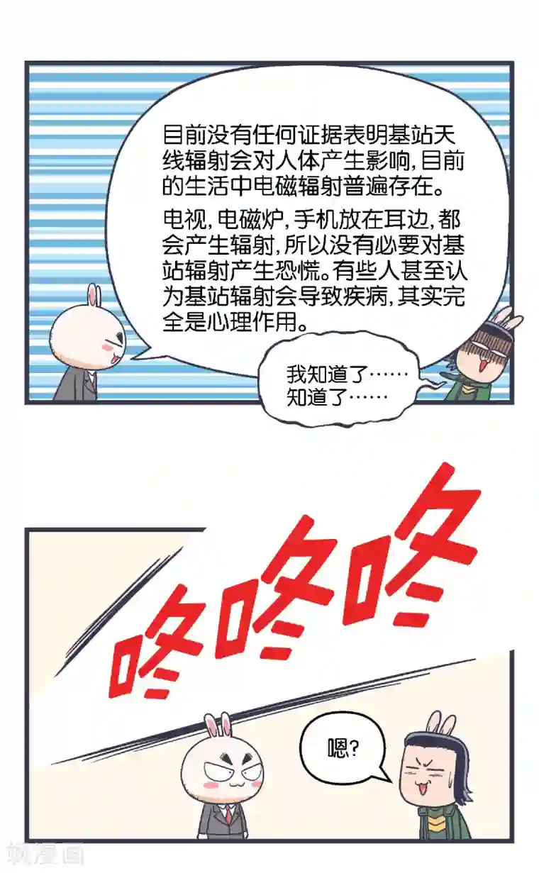 百分百正经第26话