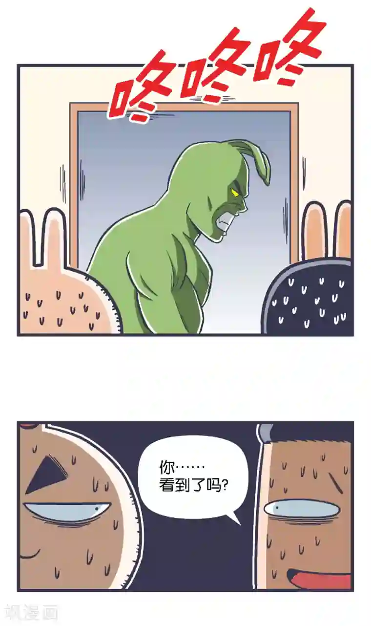 百分百正经第26话