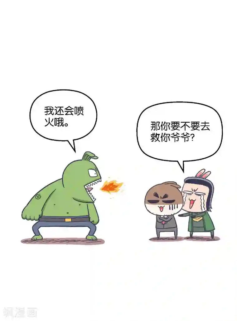 百分百正经第26话