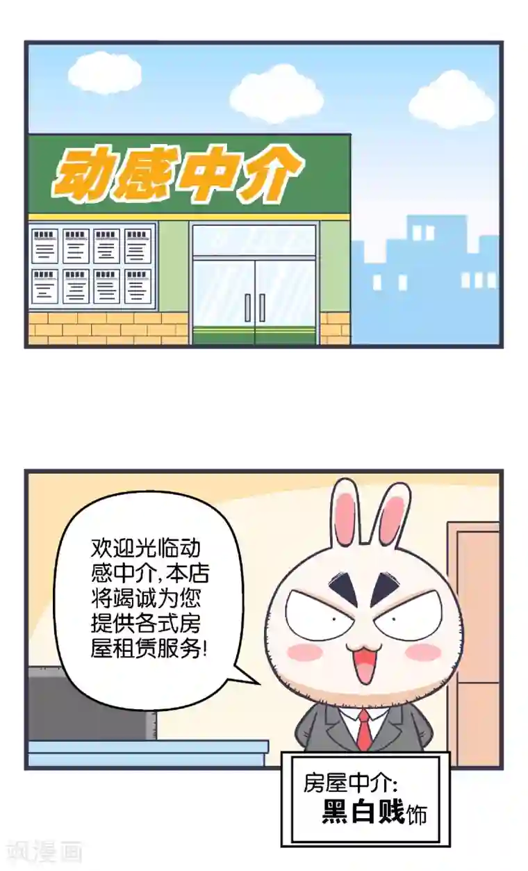 百分百正经第27话