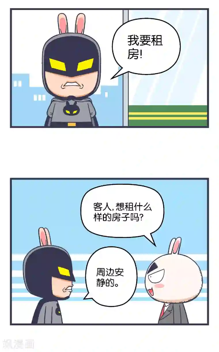 百分百正经第27话