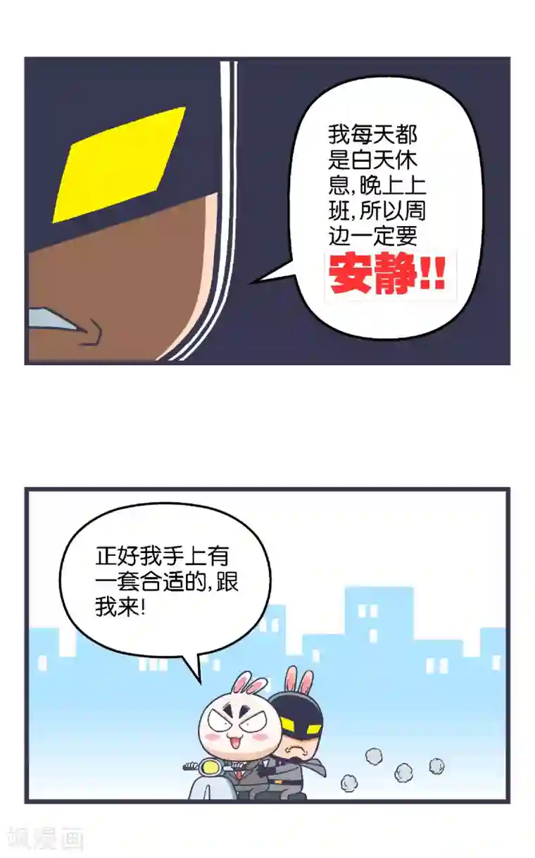 百分百正经第27话