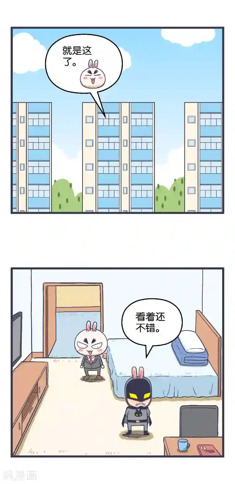 百分百正经第27话
