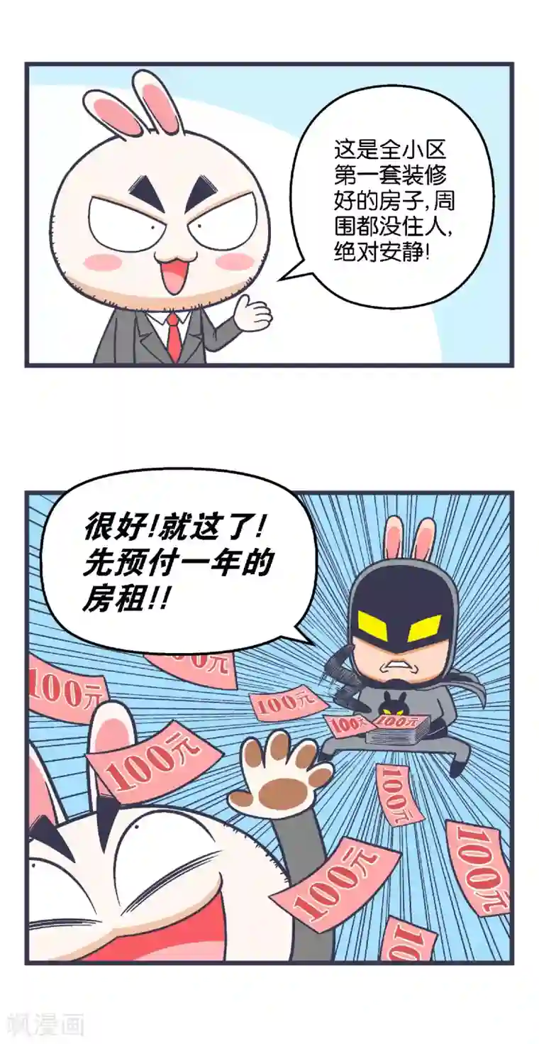 百分百正经第27话