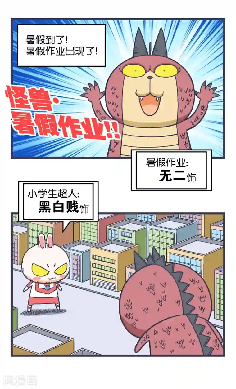 百分百正经第28话