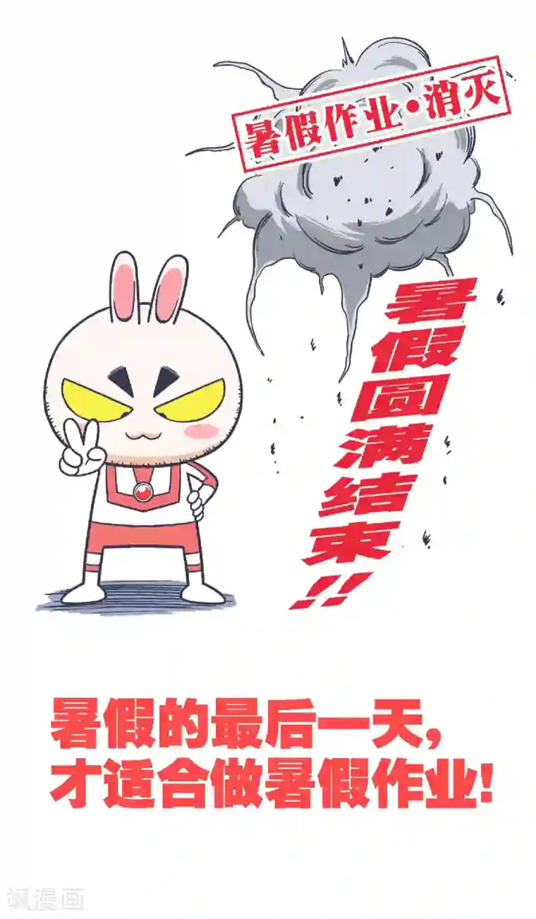 百分百正经第28话