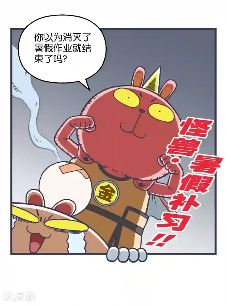 百分百正经第29话