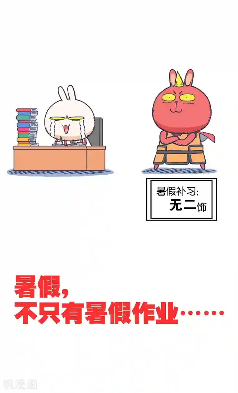 百分百正经第29话