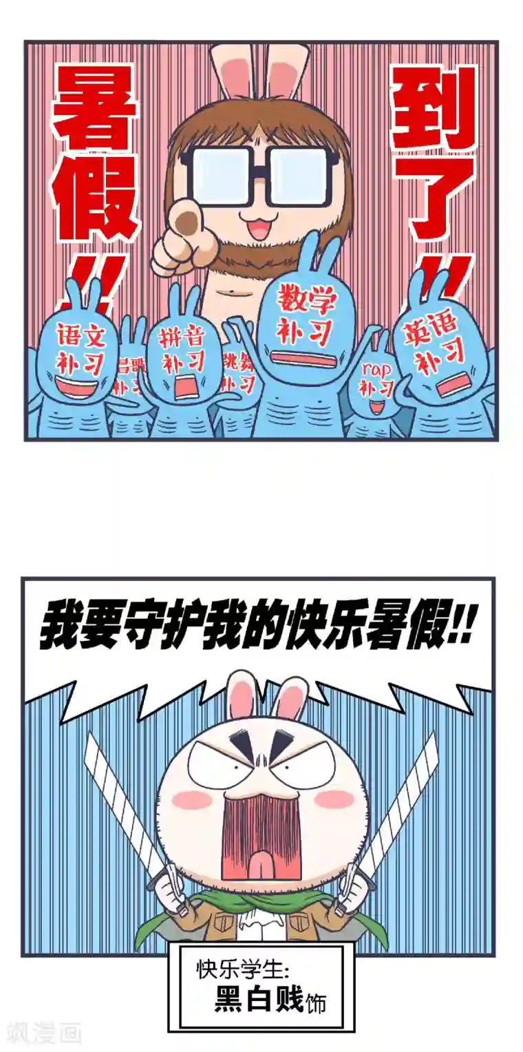 百分百正经第30话