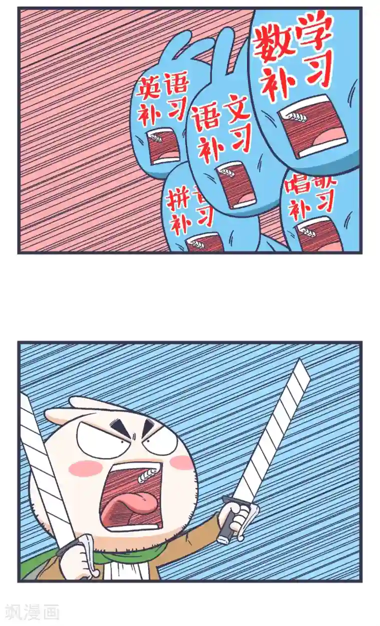 百分百正经第30话