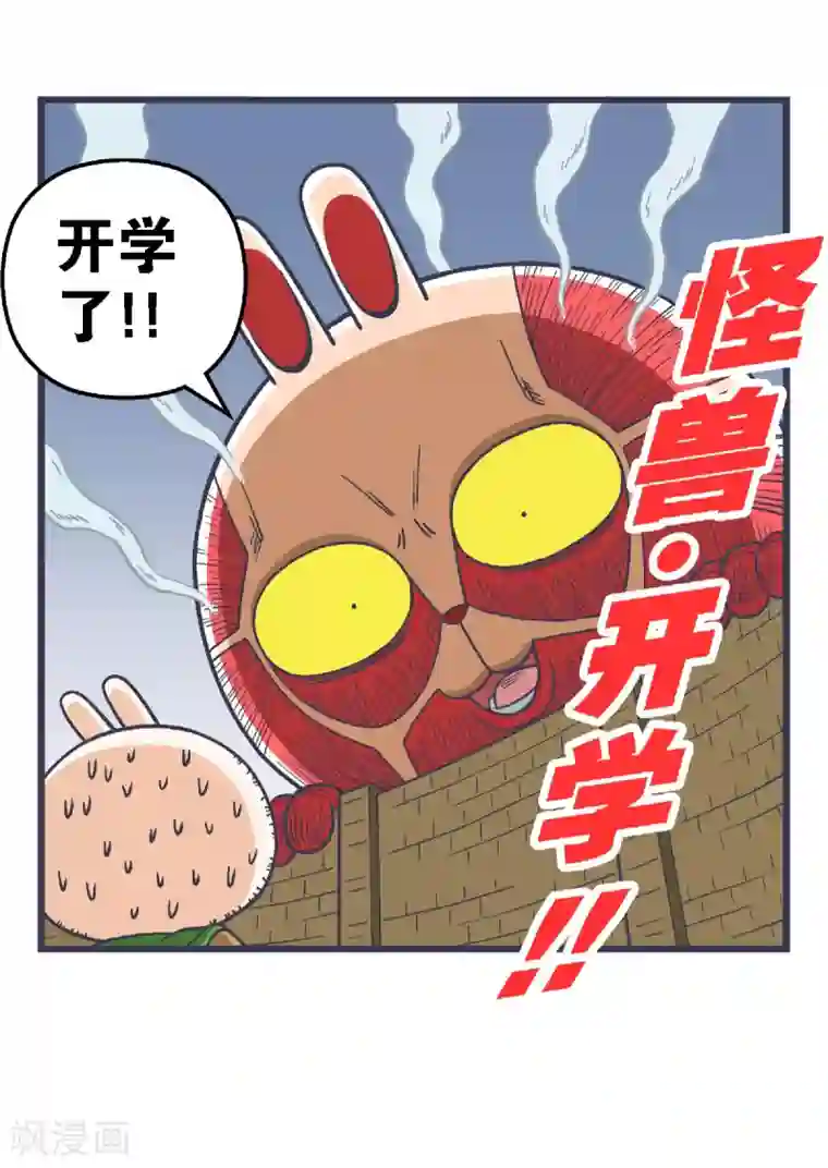 百分百正经第30话