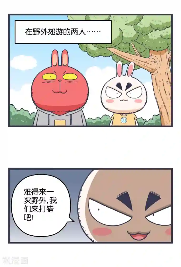 百分百正经第32话