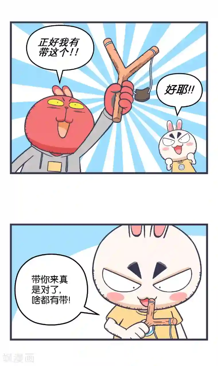百分百正经第32话