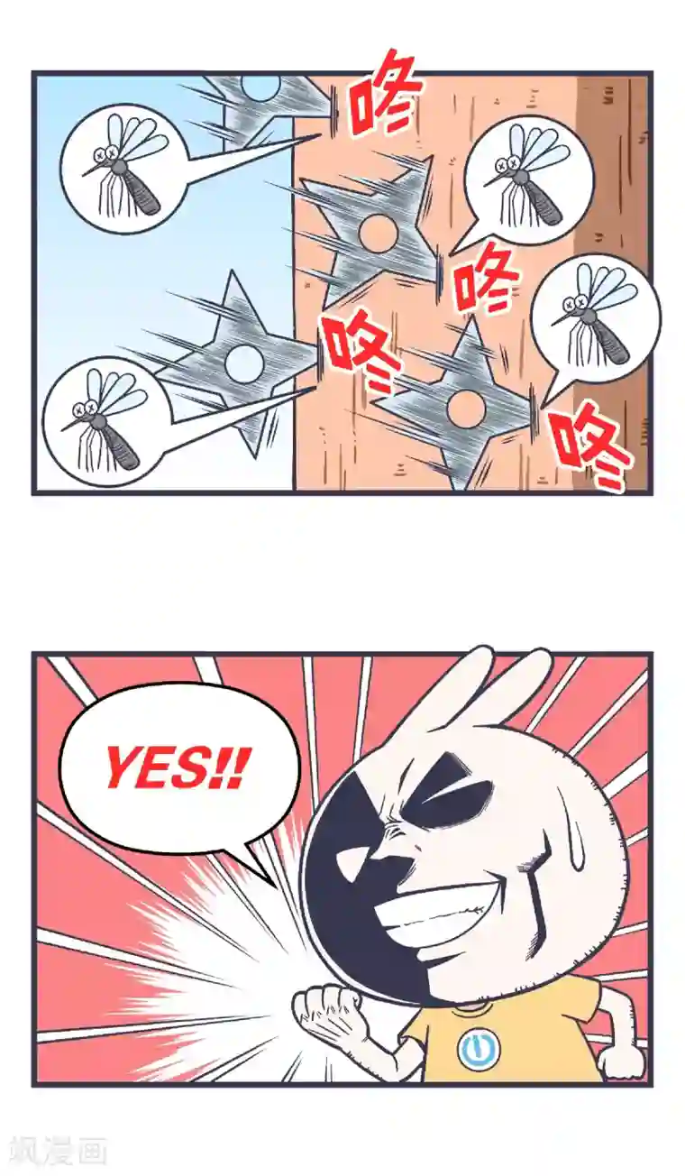 百分百正经第33话