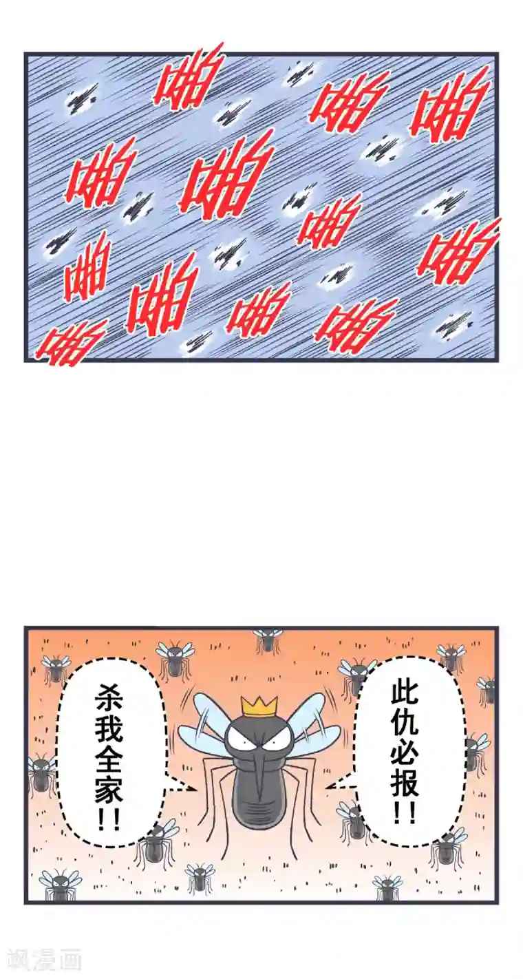 百分百正经第33话