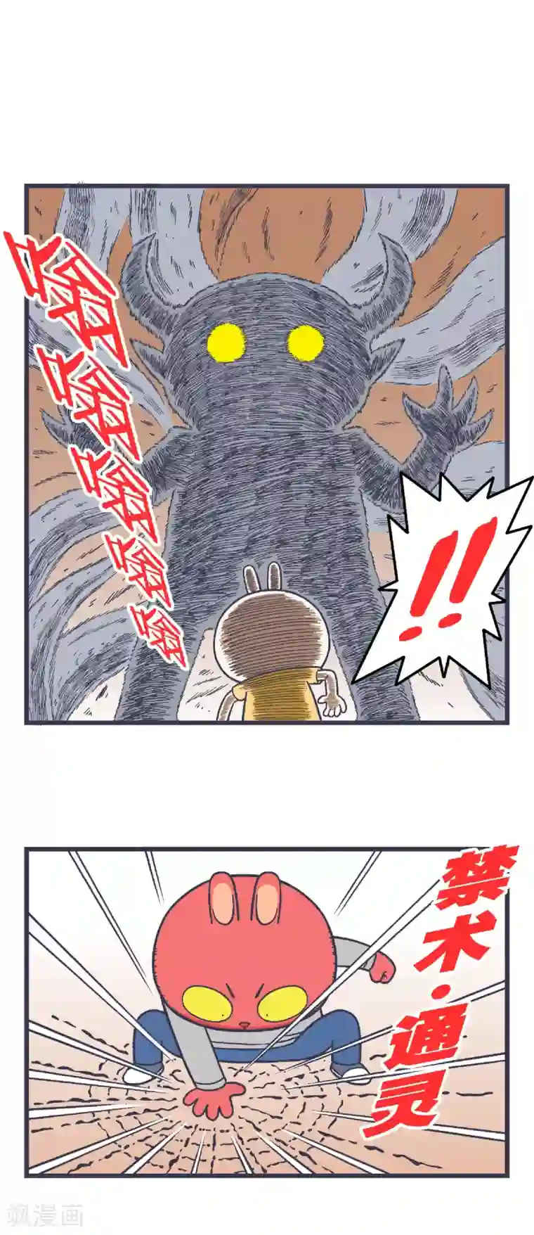 百分百正经第33话