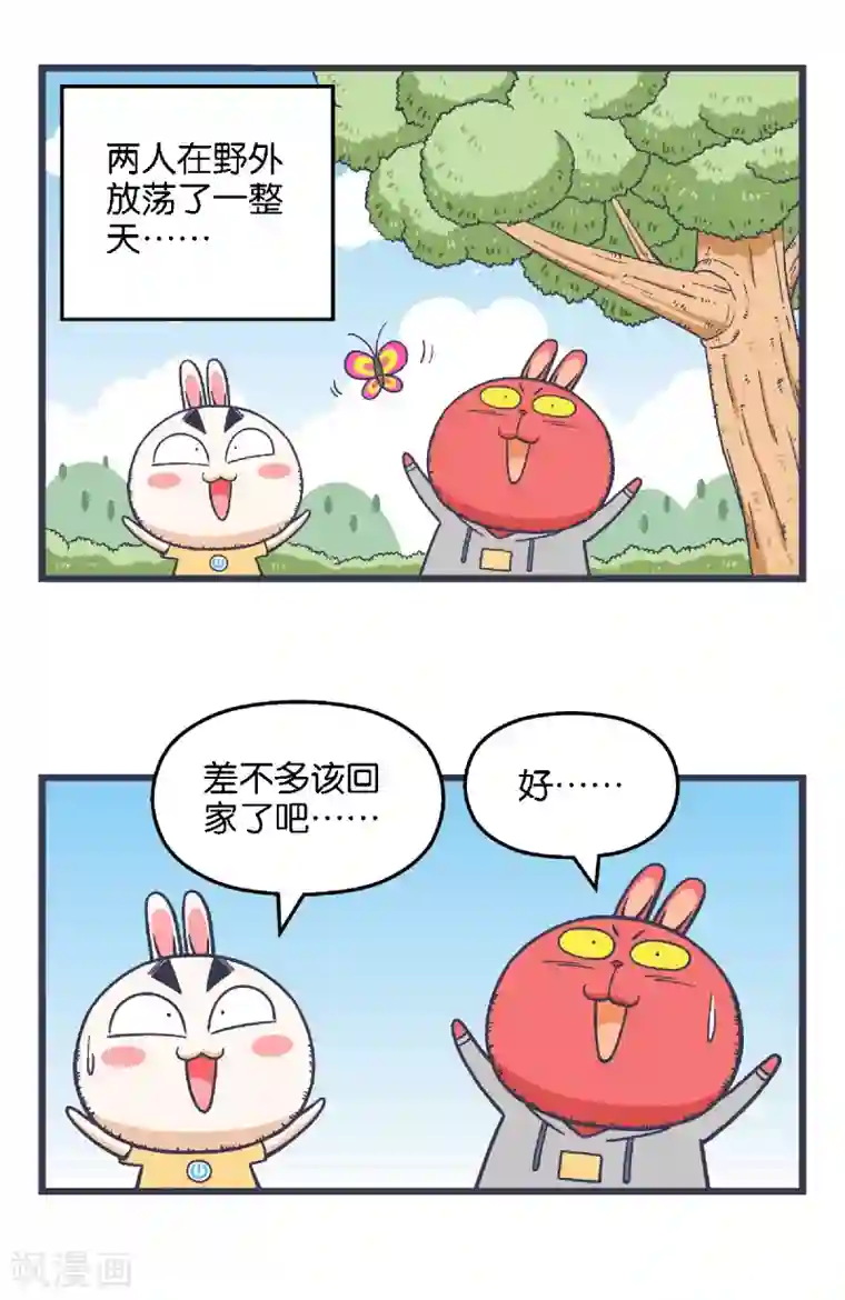 百分百正经第34话