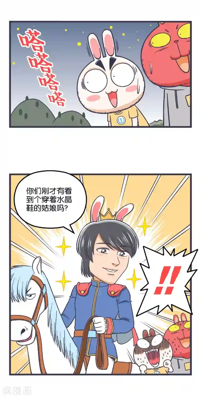 百分百正经第34话