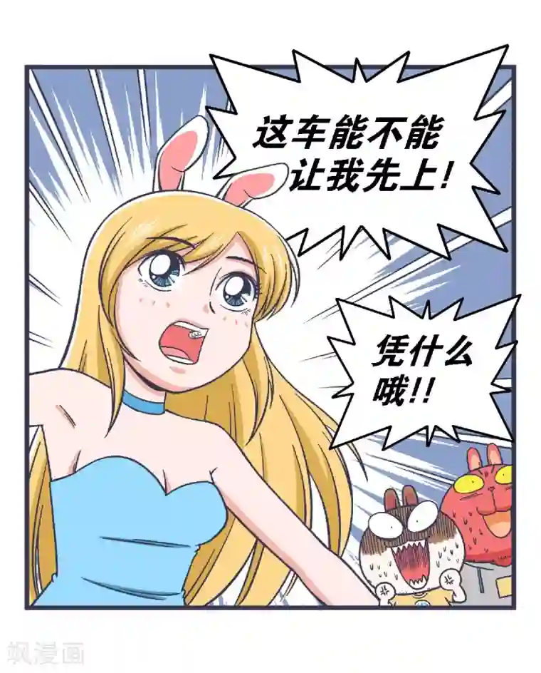 百分百正经第34话