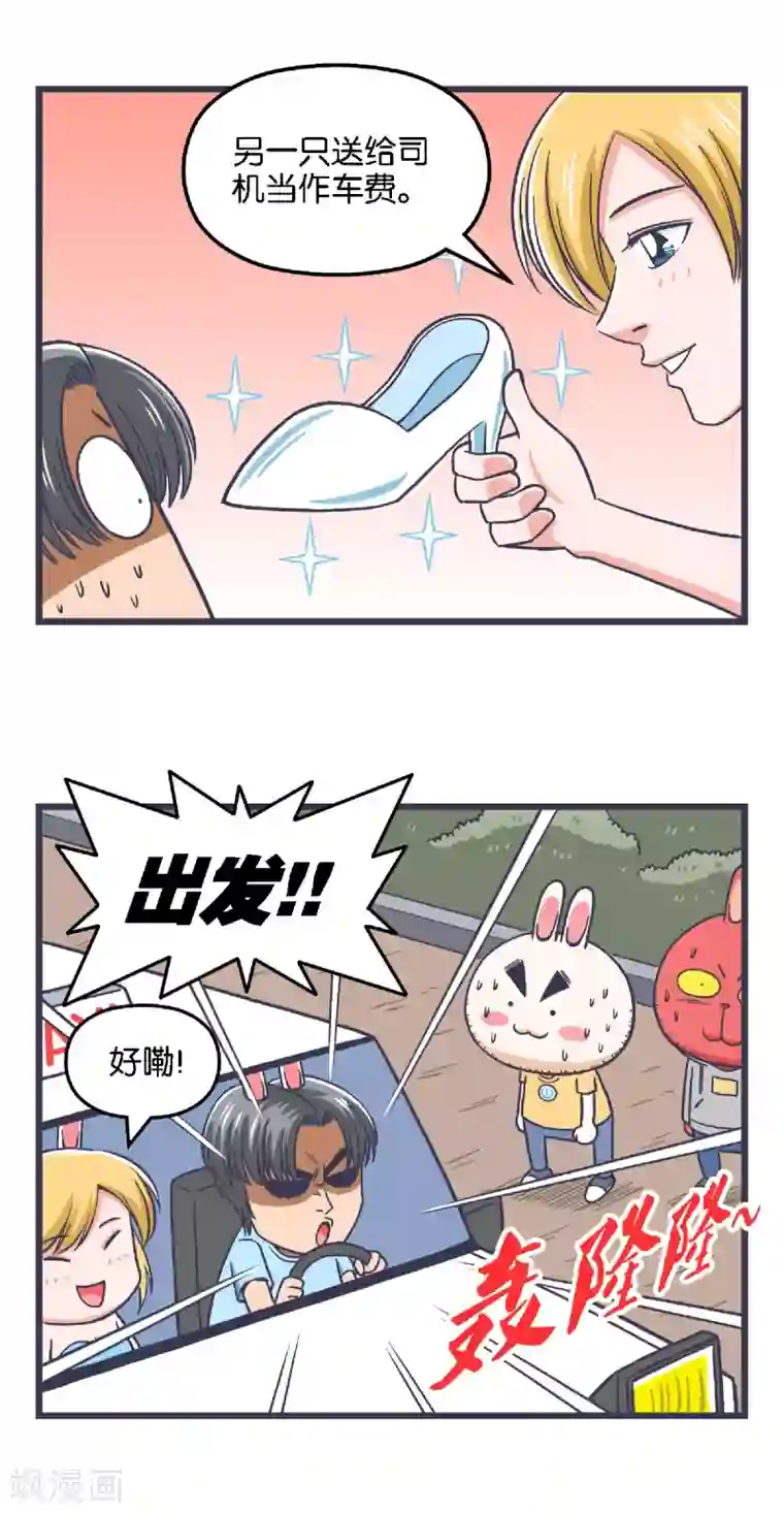 百分百正经第34话