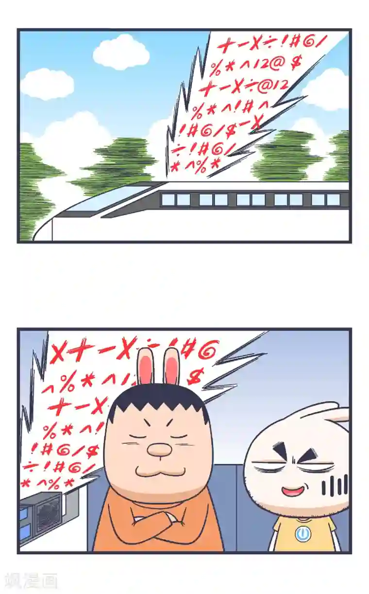 百分百正经第35话