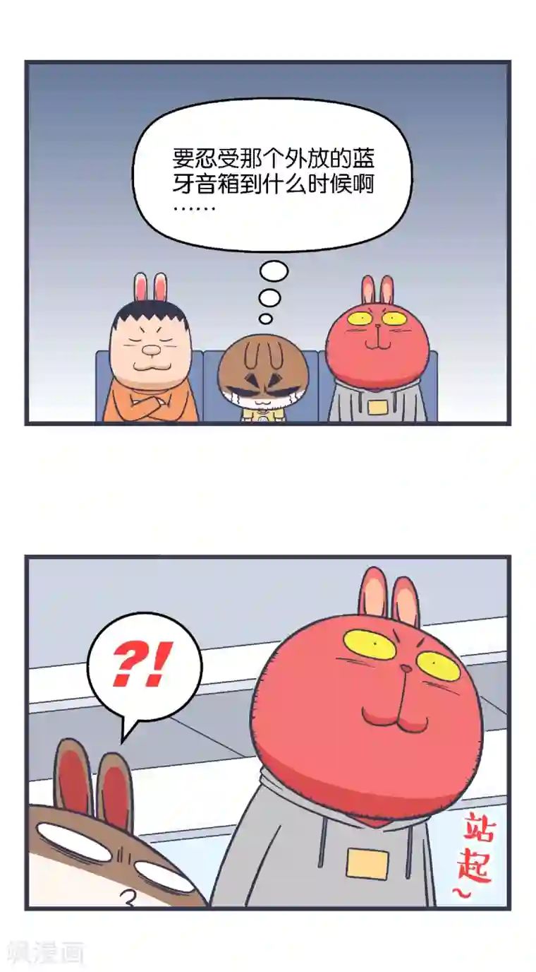 百分百正经第35话