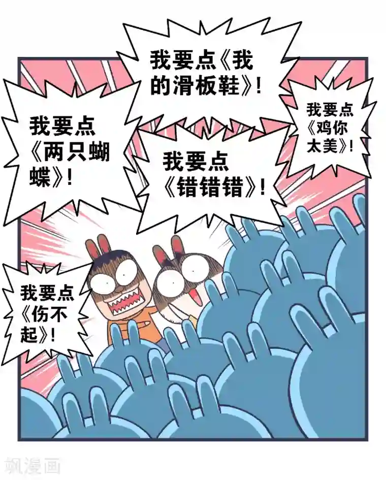 百分百正经第35话