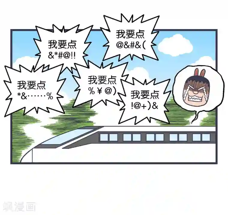 百分百正经第35话