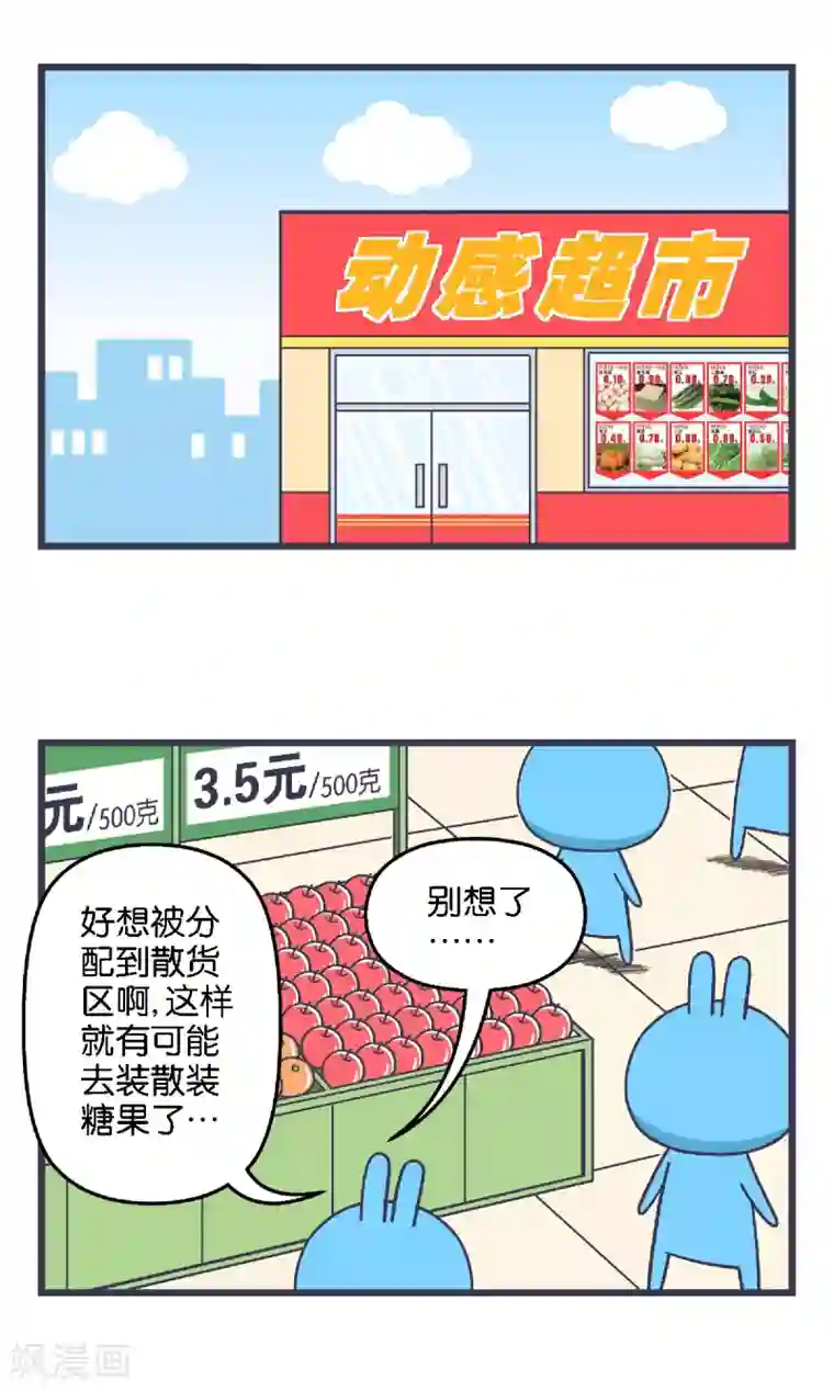 百分百正经第36话