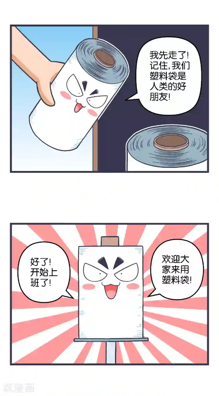 百分百正经第36话