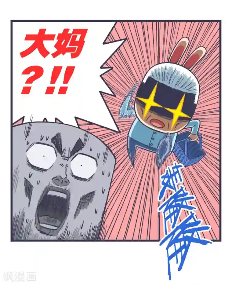 百分百正经第36话