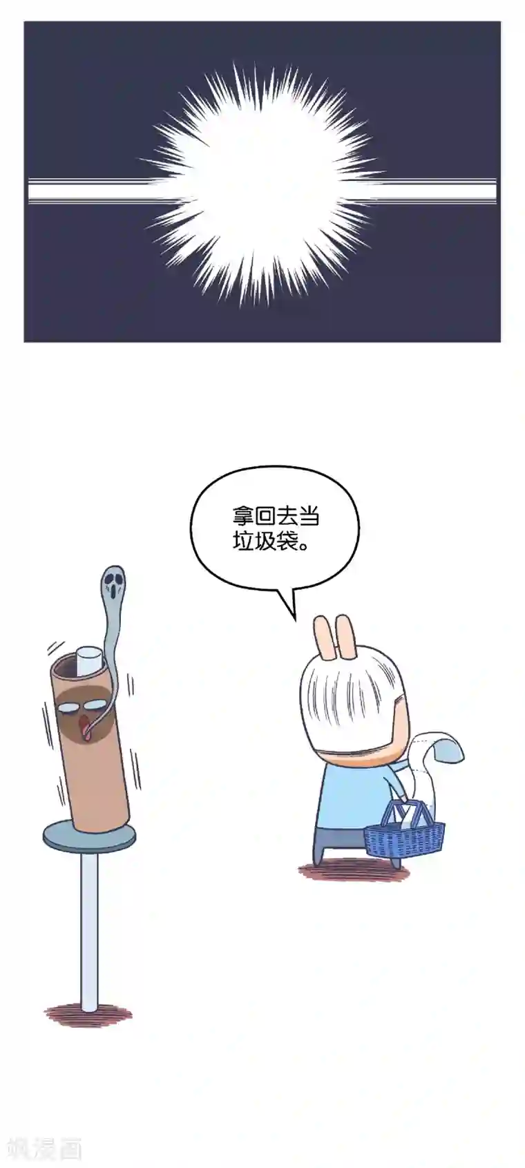 百分百正经第36话