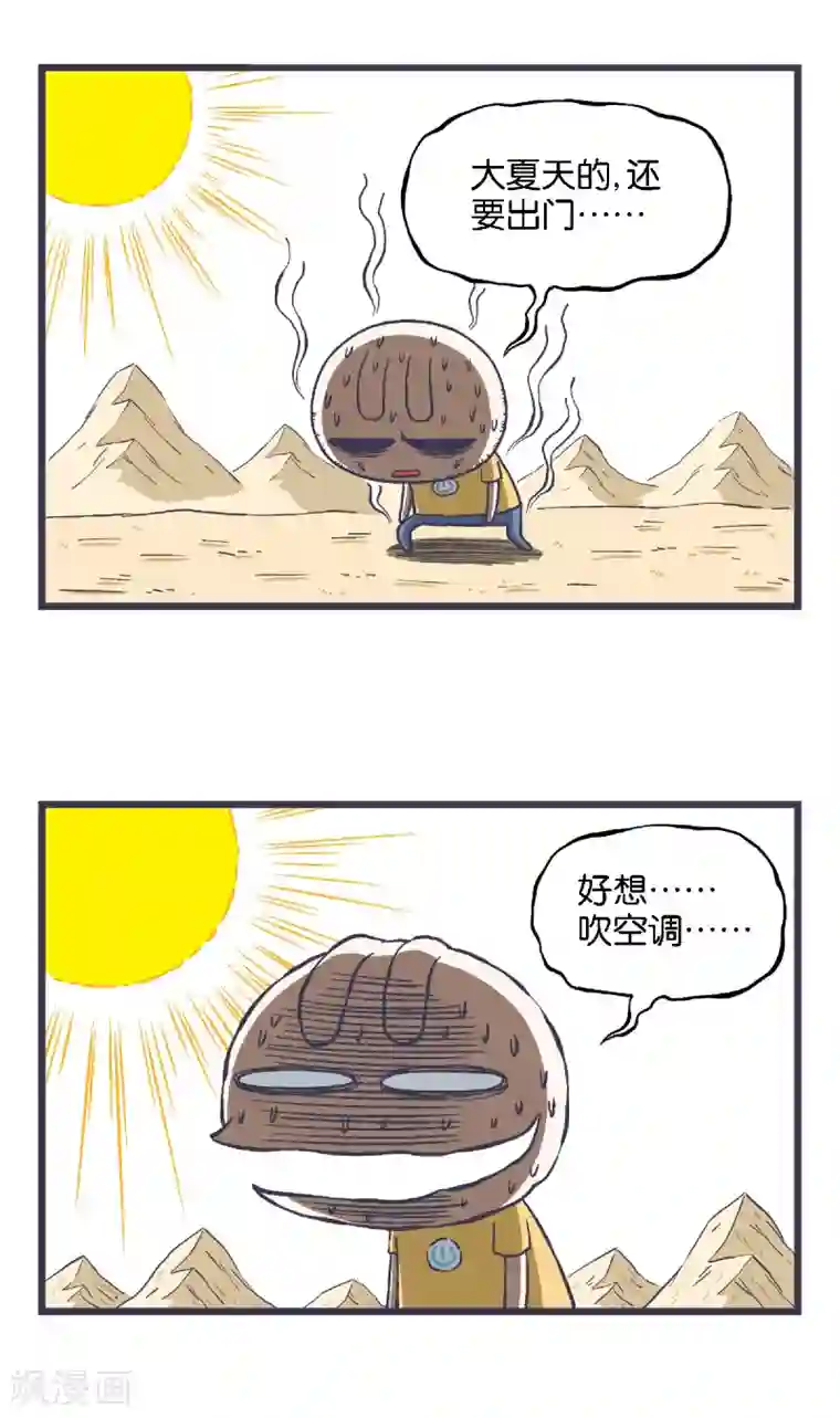 百分百正经第38话