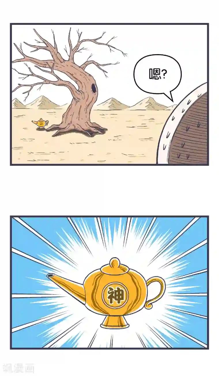 百分百正经第38话