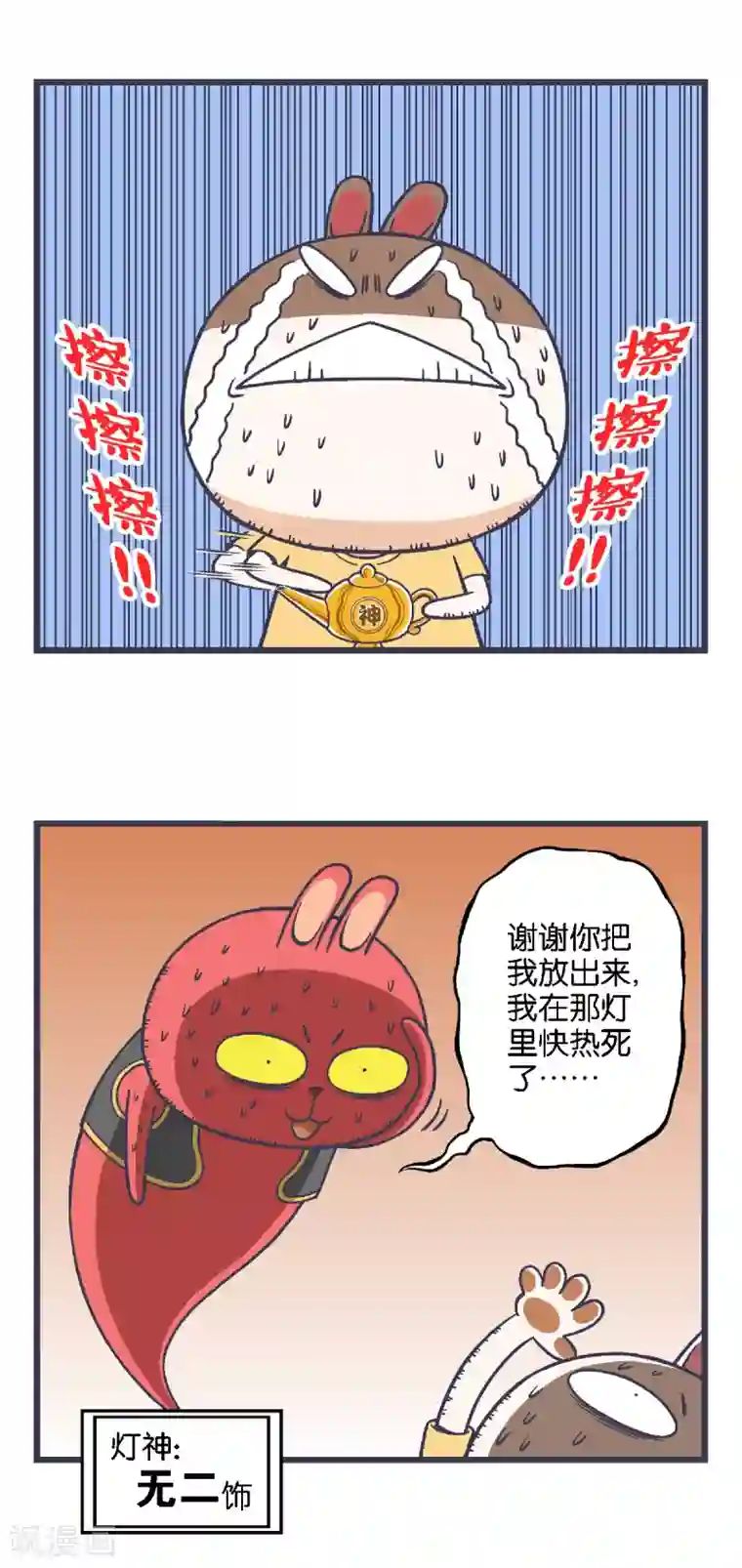 百分百正经第38话
