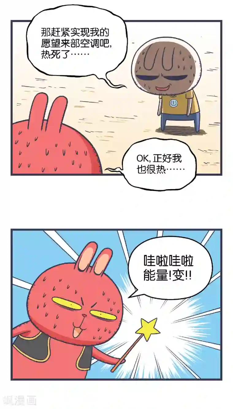 百分百正经第38话