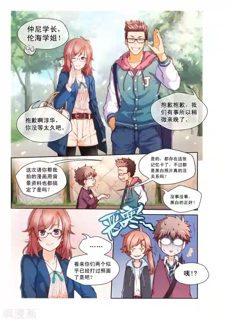 堇草之华第1话