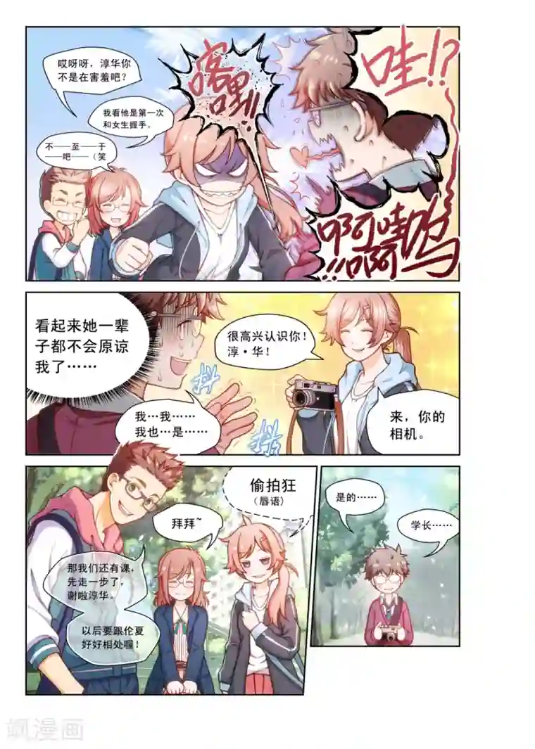堇草之华第1话