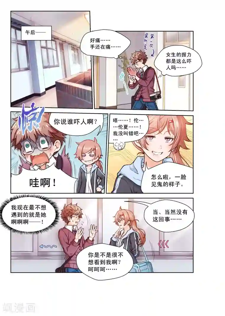 堇草之华第1话