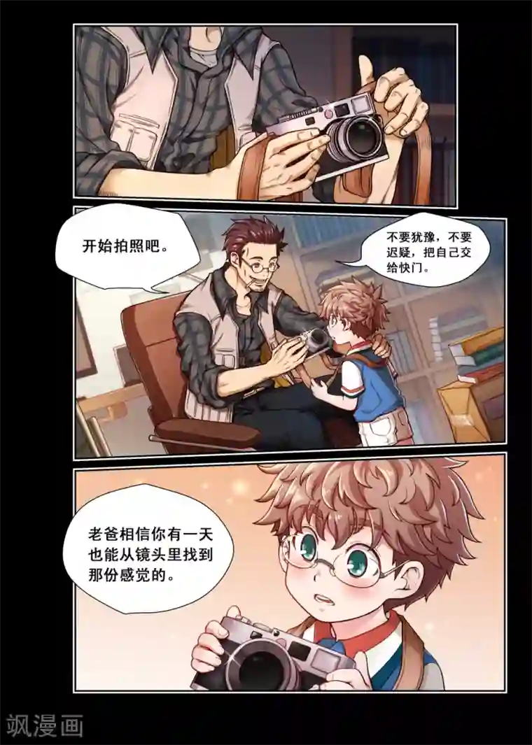 堇草之华第1话