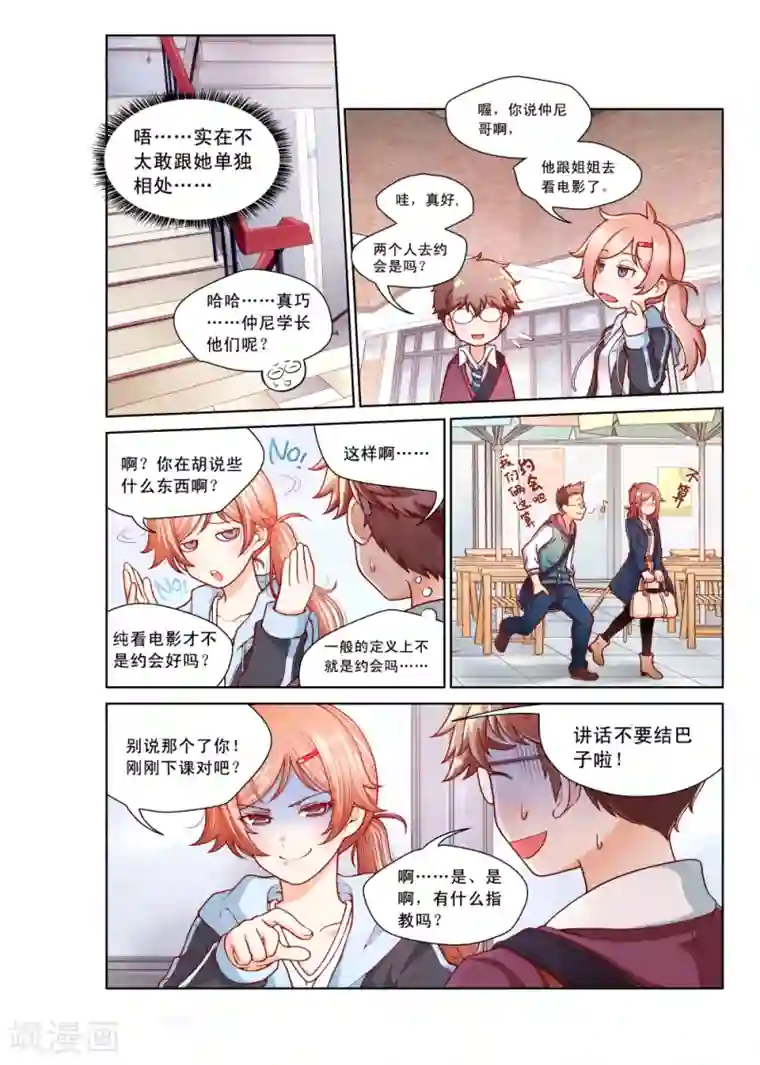 堇草之华第1话