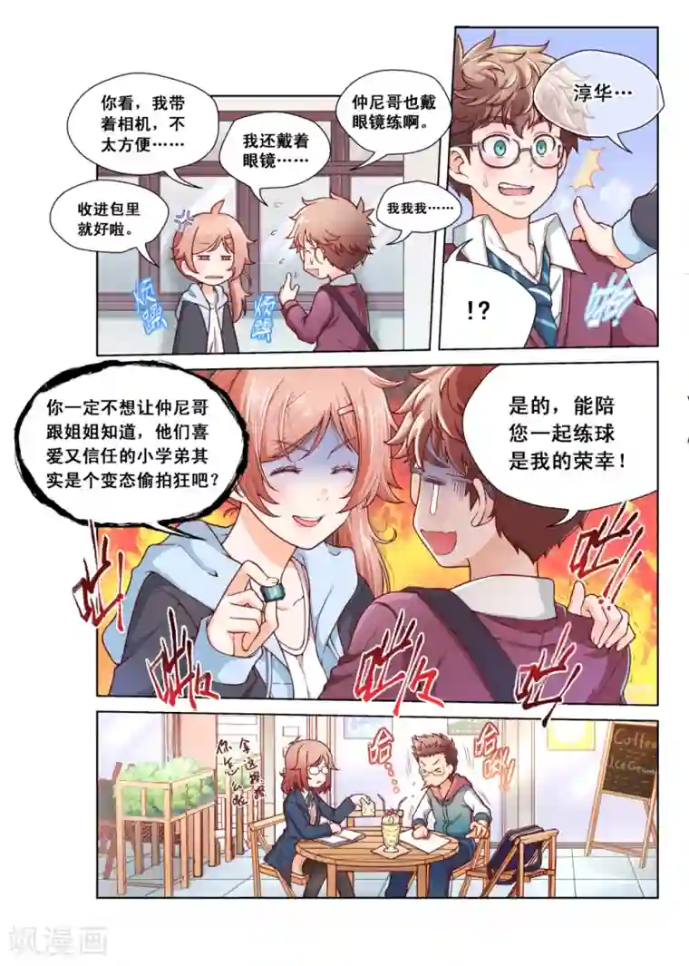 堇草之华第1话
