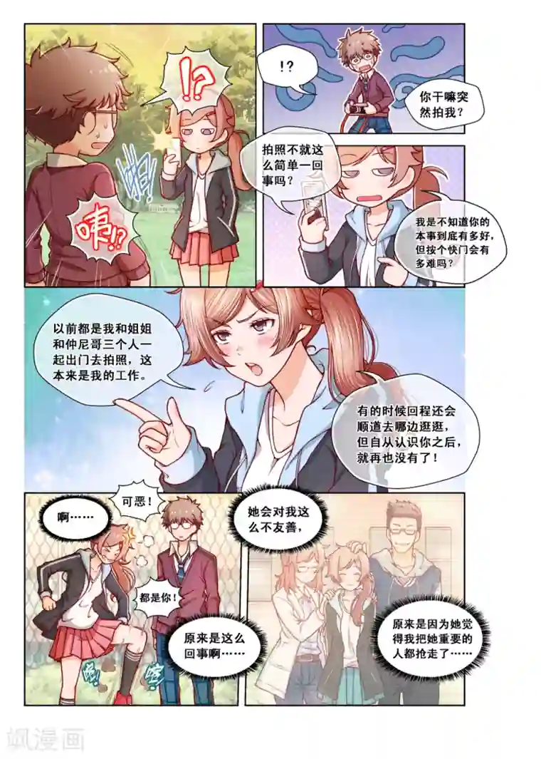 堇草之华第1话