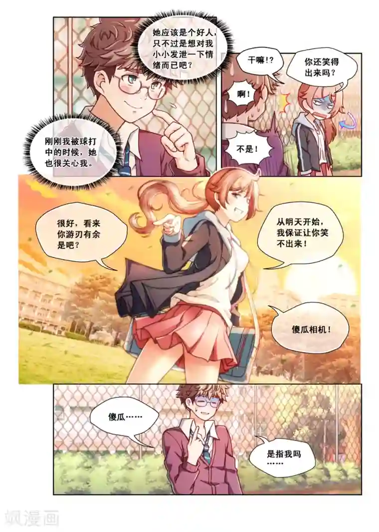 堇草之华第1话