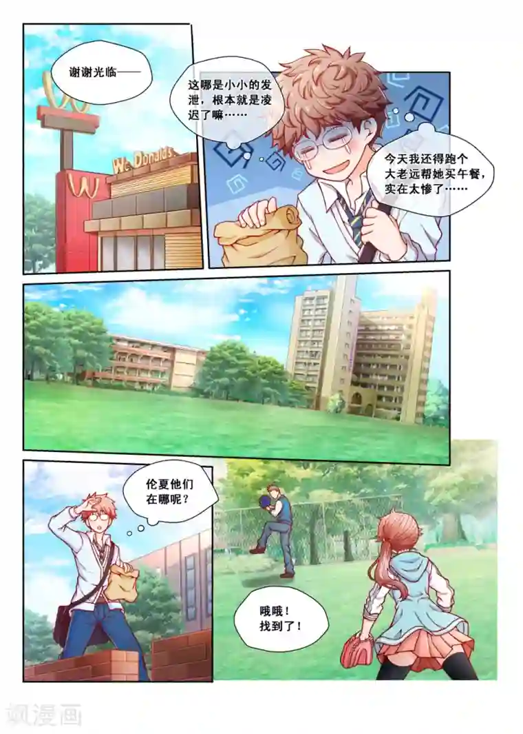 堇草之华第1话
