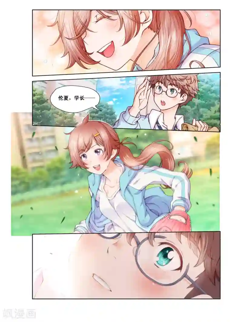 堇草之华第1话