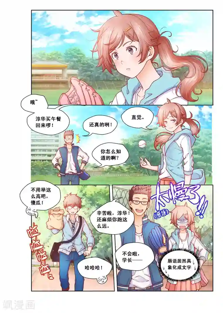堇草之华第1话