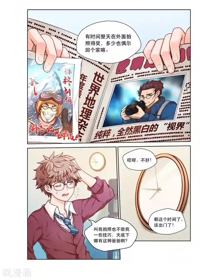 堇草之华第1话